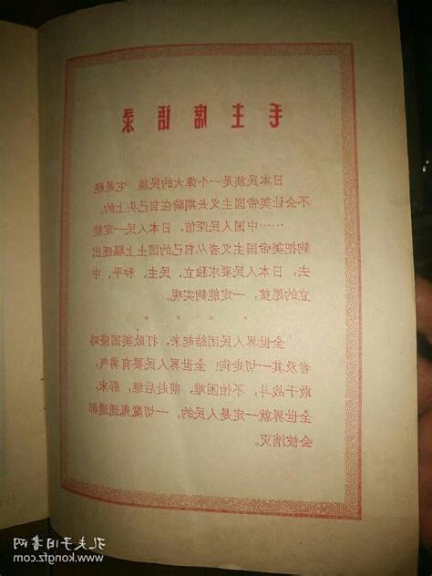 毛泽东 算命